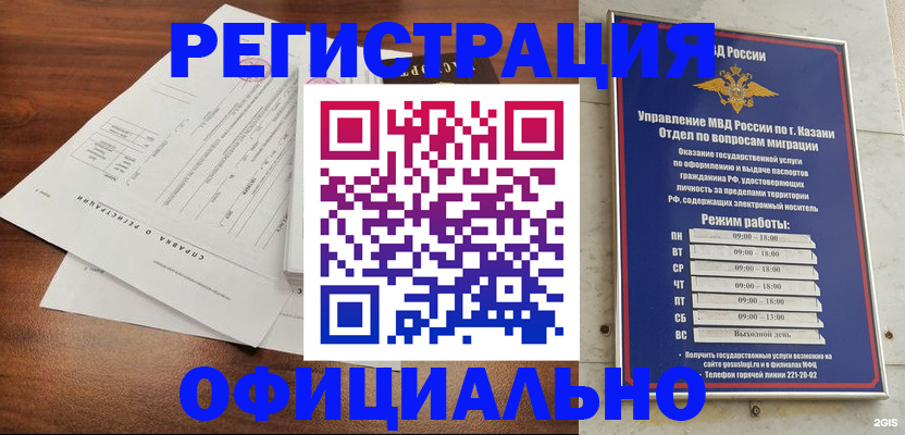 временная регистрация законно в Саратове