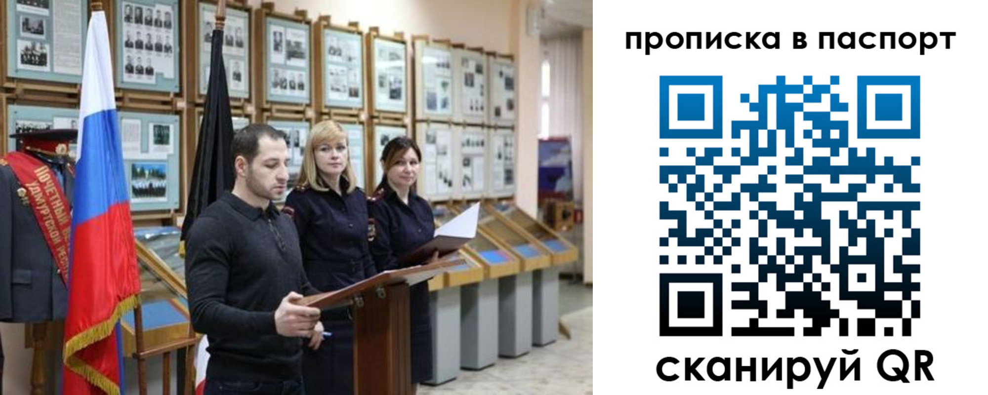 прописка для военкомата в Саратове