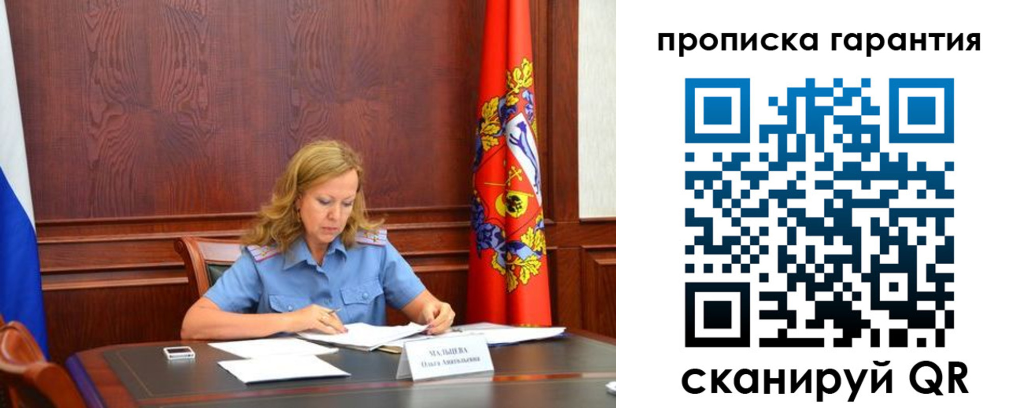 временная регистрация недорого в Саратове
