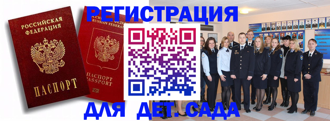 прописка иностранных граждан в Саратове