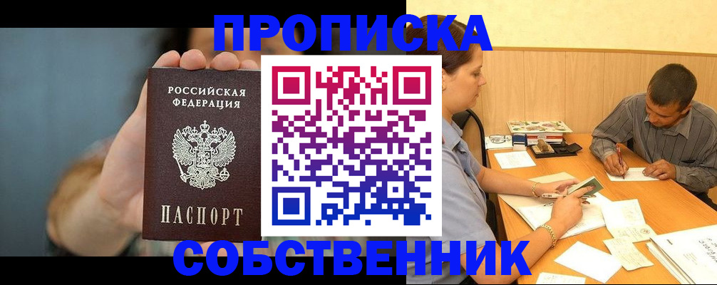 миграционный учет в Саратове