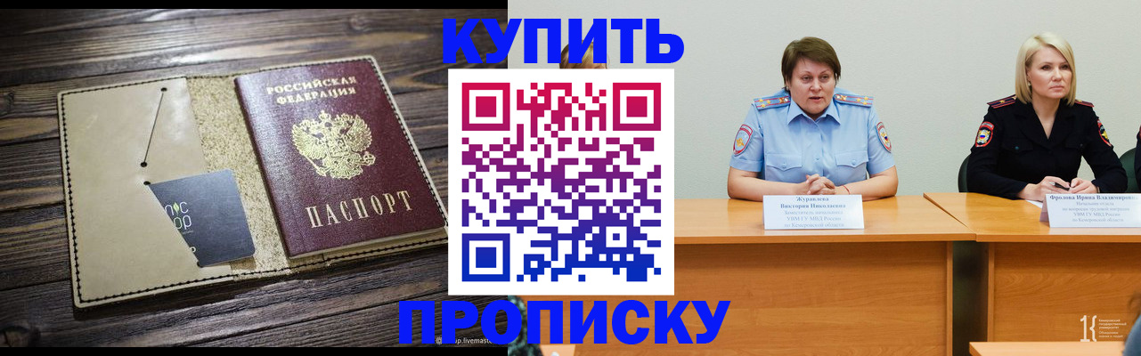 временная регистрация в Саратове