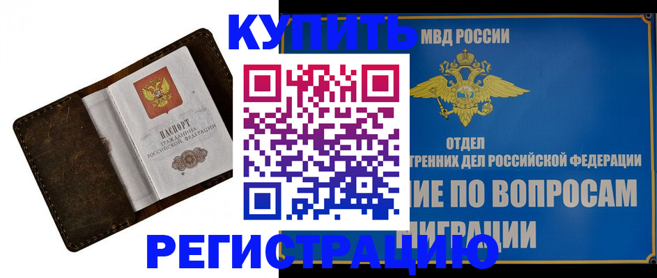 прописка поиск в Саратове