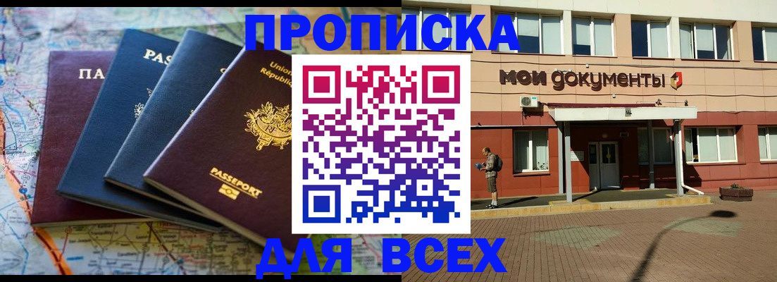 временная регистрация законно в Саратове