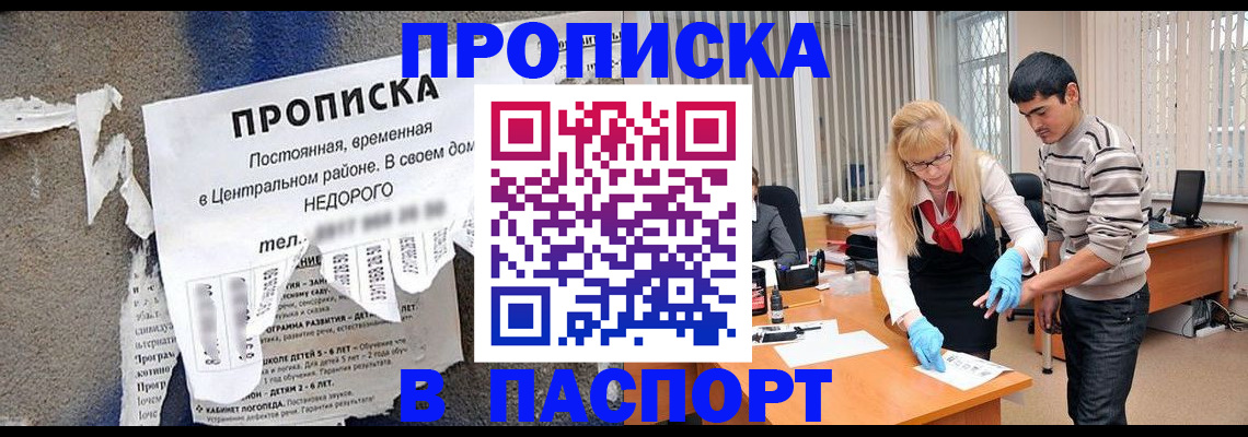 временная регистрация собственник в Саратове