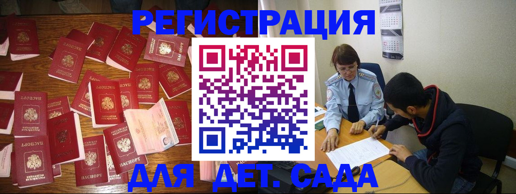 регистрация в Саратове
