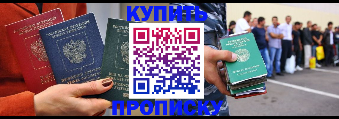 временная регистрация поиск в Саратове