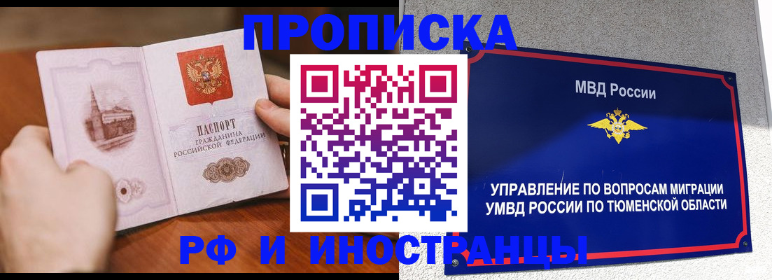 найти адрес прописки в Саратове