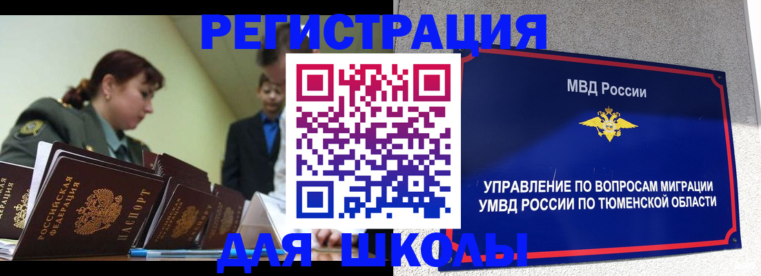 регистрация для школы в Саратове